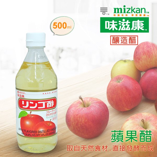 [日本進口]味滋康  蘋果醋 500ml