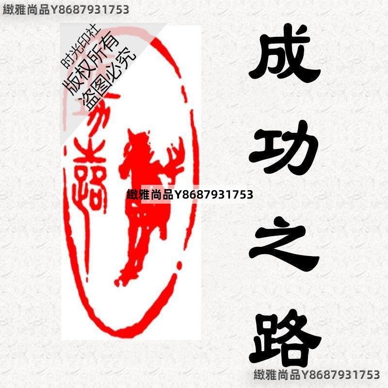 新款長方形書法書畫閑章引首章書法國畫藏書落款藏書啟首壓角章-緻雅尚 