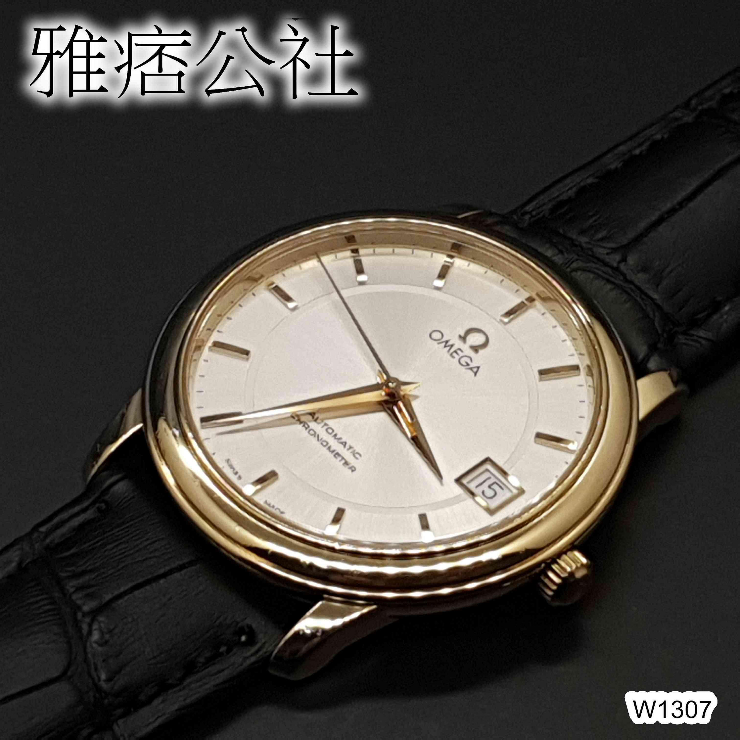 [雅痞公社]瑞士原裝 OMEGA 歐米茄18K黃金 Prestige De Ville 自動上鍊機械錶-W1307