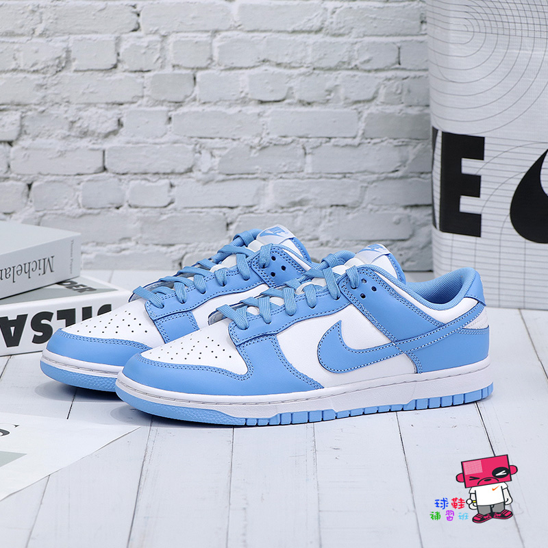 球鞋補習班NIKE DUNK LOW RETRO UNIVERSITY BLUE 北卡藍UNC DD1391-102