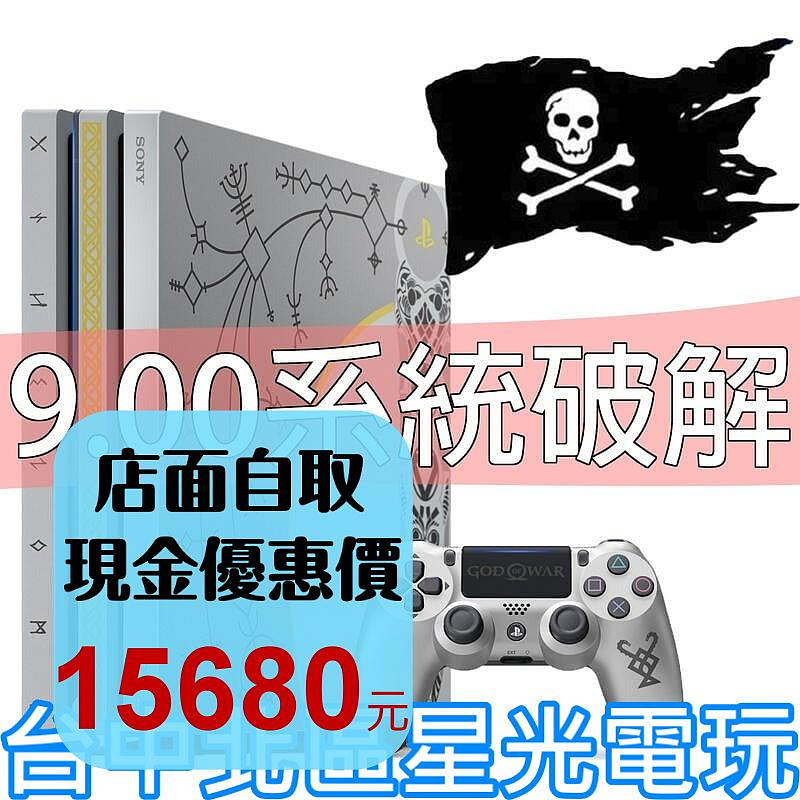 PS4主機】☆ 9.00 穩定破解PS4 PRO 7117B 1TB 戰神特仕☆【自製改機