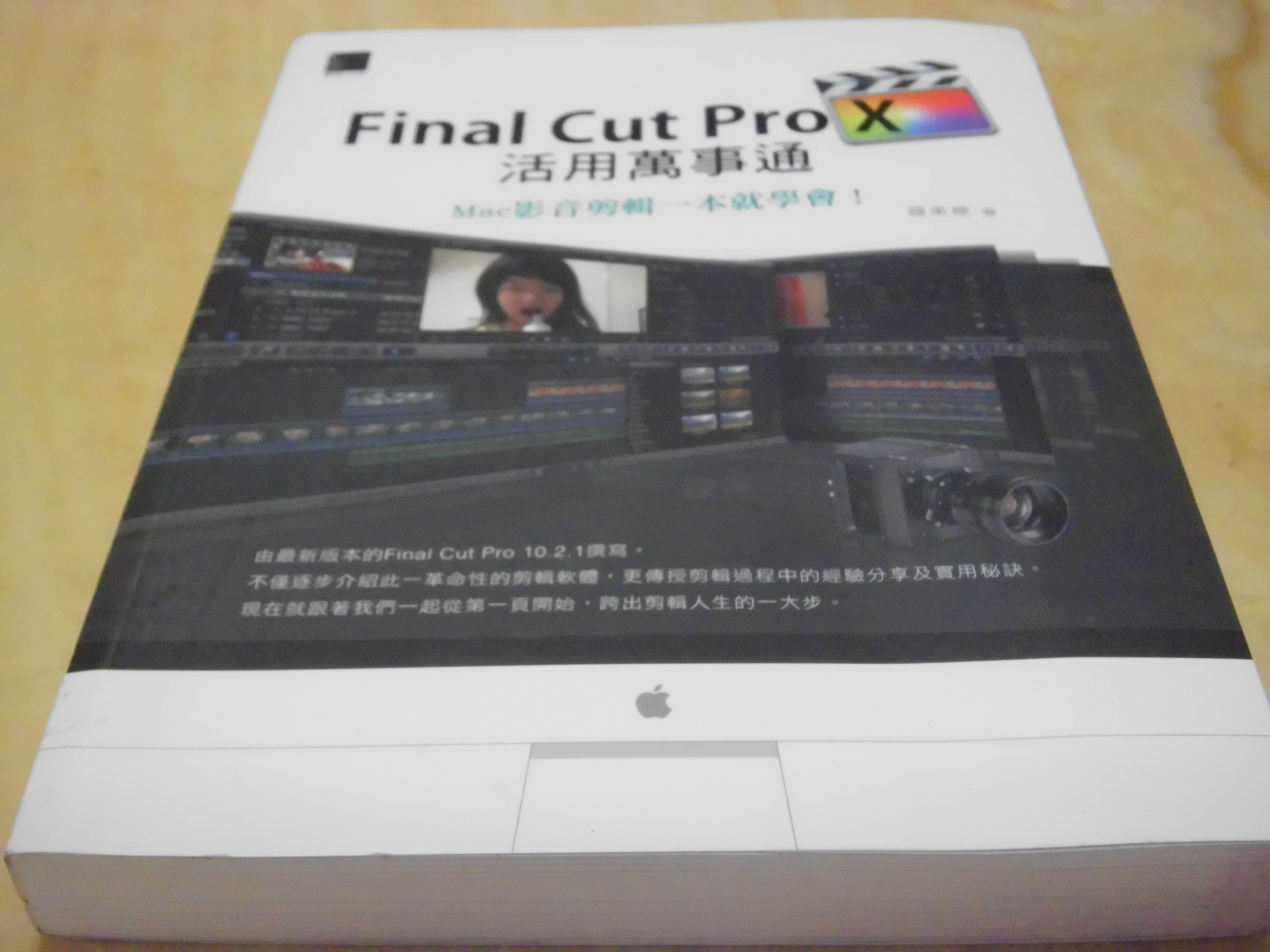 二手書【方爸爸的黃金屋】《Final Cut Pro X活用萬事通：Mac影音剪輯一