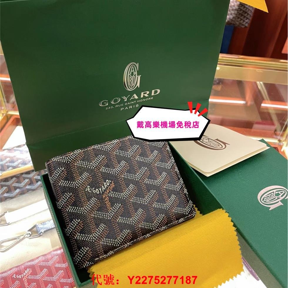 全新正品 巴黎機場免稅店 GOYARD 戈雅短夾 對折短夾 皮夾 8卡 經典款 對折錢包 男生短夾 顏色可以多選