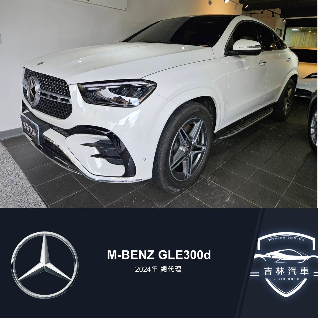 2024 M-Benz 賓士 Gle-class