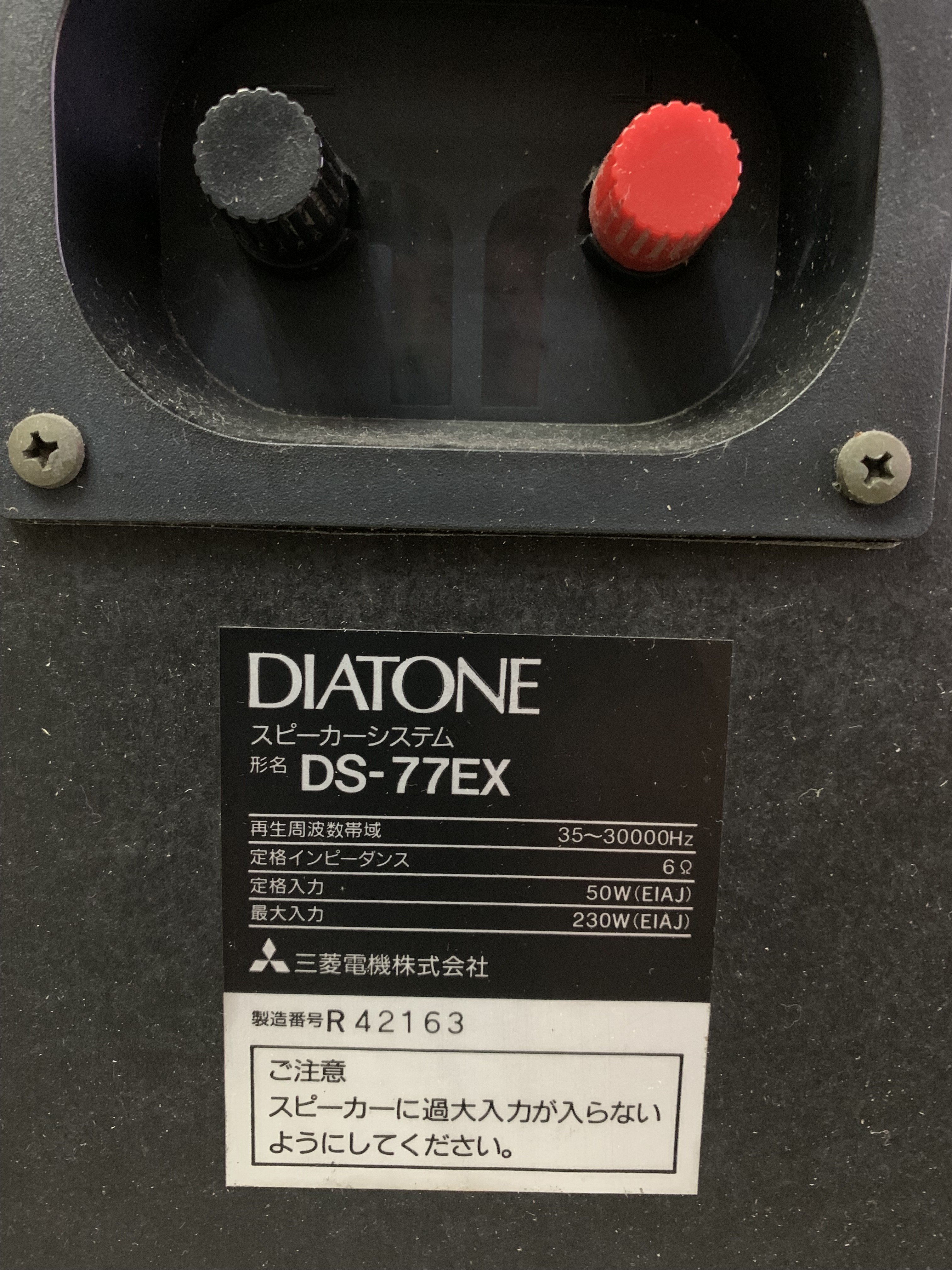 全原裝DIATONE DS-77ex high definition日本古董大通實木喇叭音箱三菱