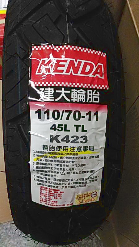 偉士牌 前輪胎 完工價 【油品味】KENDA K423 110 70 11 110/70-11 建大輪胎