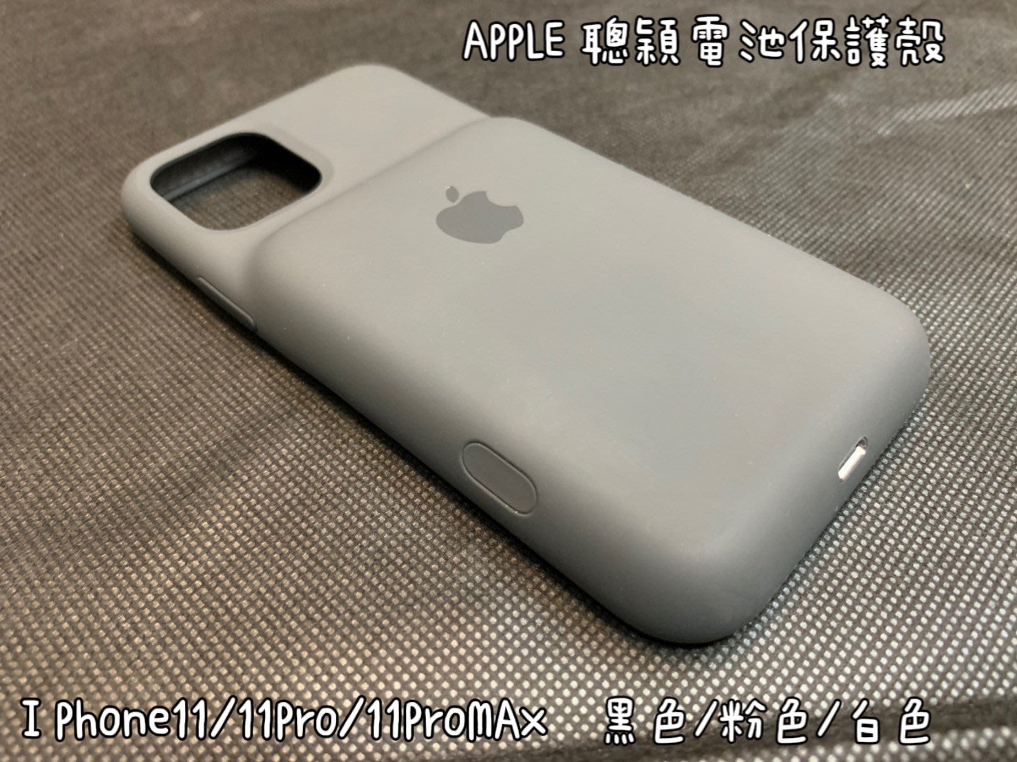 ☆【蘋果 Apple 原廠 iPhone 11 PRO MAX 聰穎電池護殼】☆ 展示品 行動電源 粉色/黑色