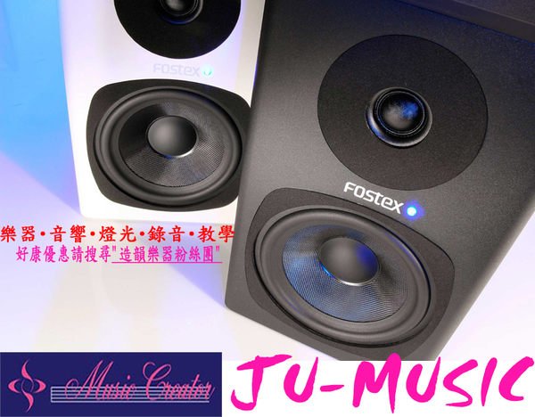 造韻樂器音響- JU-MUSIC - 最新款FOSTEX PM0.4D 主動式電腦監聽喇叭一