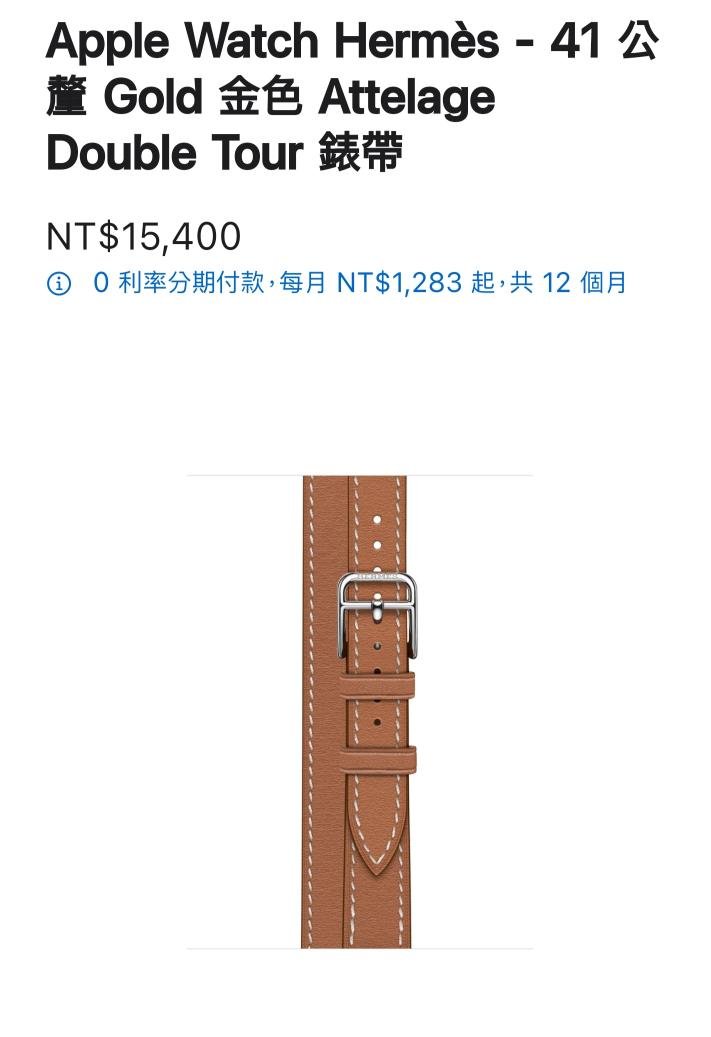 已售出）Series 7錶殼& Apple Watch Hermès 41 mm Attelage Double