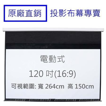 阿吉的店 保固2年 1吋 16 9 電動銀幕玻纖軸心投影機布幕 含rf搖控組 Yahoo奇摩拍賣