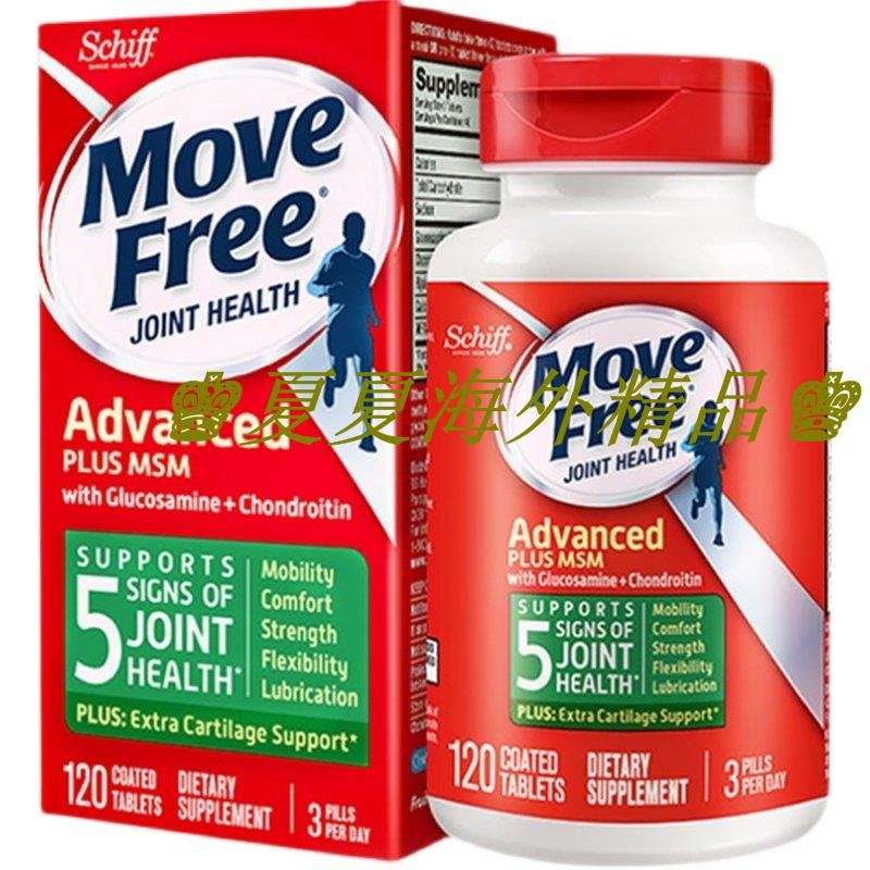 ♚夏夏海外精品♚美國Move Free益節綠瓶氨糖軟骨素白瓶骨膠原高鈣藍瓶紅瓶