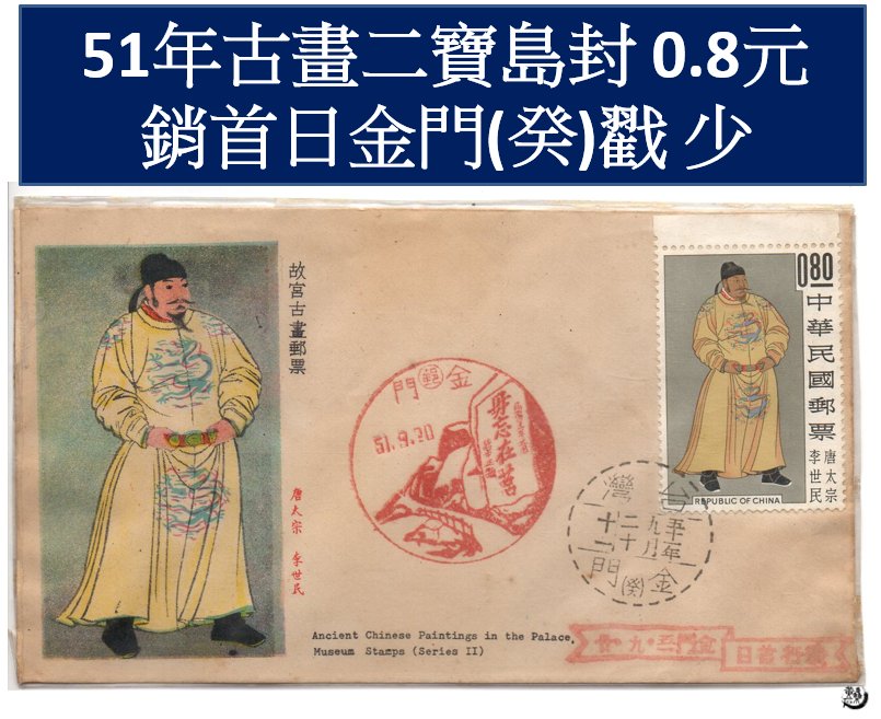 中国珍藏文書 毛沢東/彭真 50年代傾書いたの肉筆手紙 - 美術品