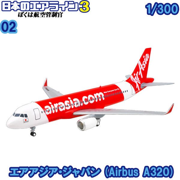 飛行屋(全新品)F-toys盒玩日本的航空/廉價航空航空管制官3/零售~亞洲