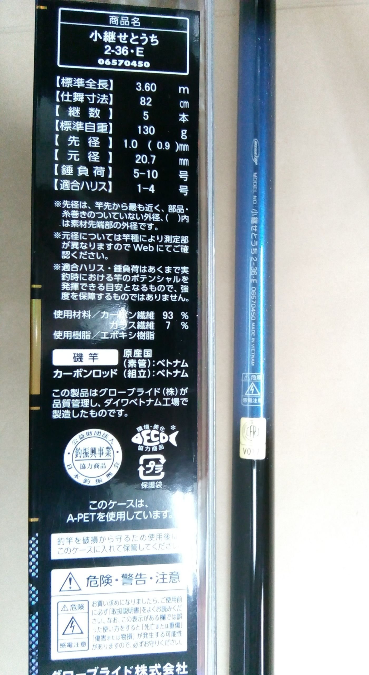 欣の店】DAIWA 小継せとうち・E 2-36 海釣竿 小繼竿 磯・波止・海上