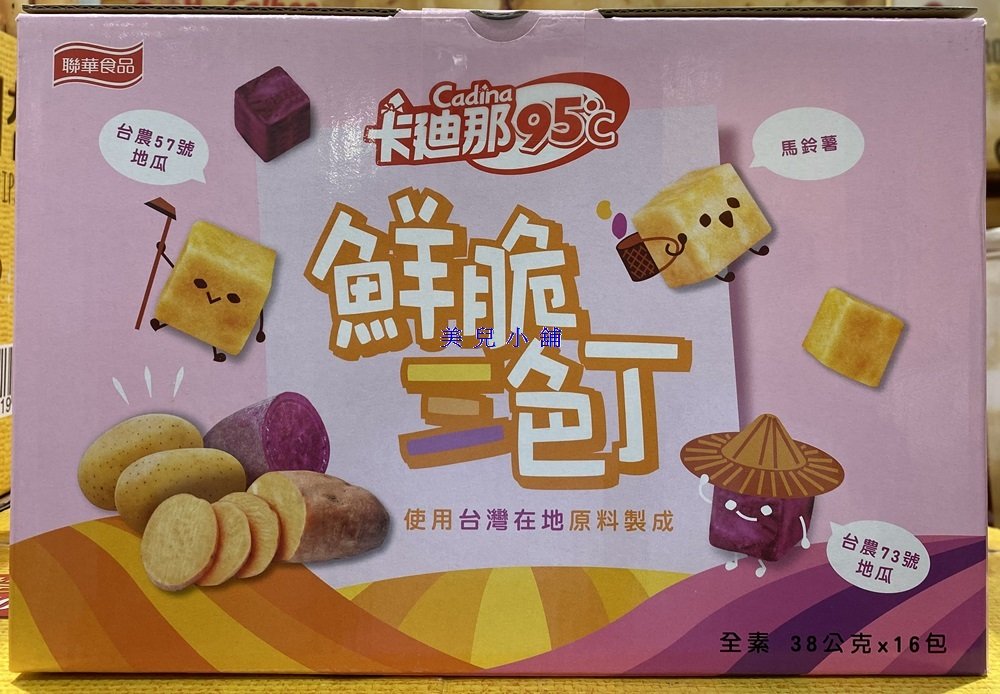 95度C鮮脆三色丁原味