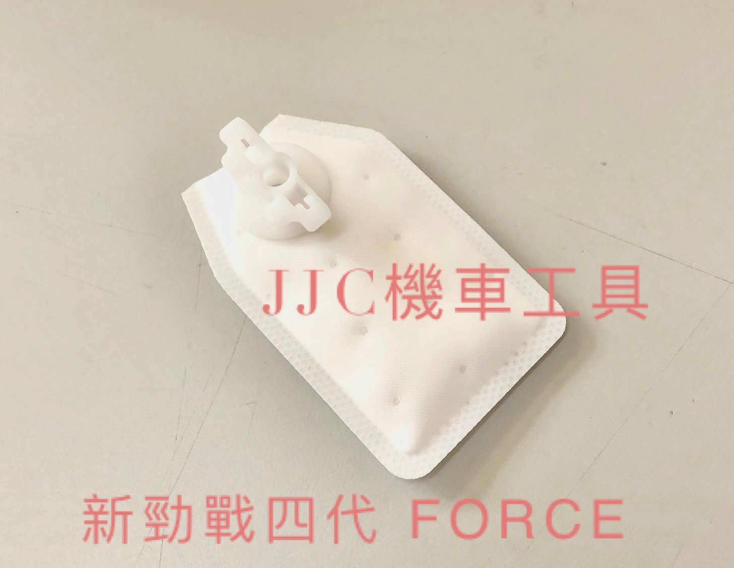 JJC機車工具 噴射汽油泵浦濾網 濾網 山葉 光陽 三陽 泵浦濾網