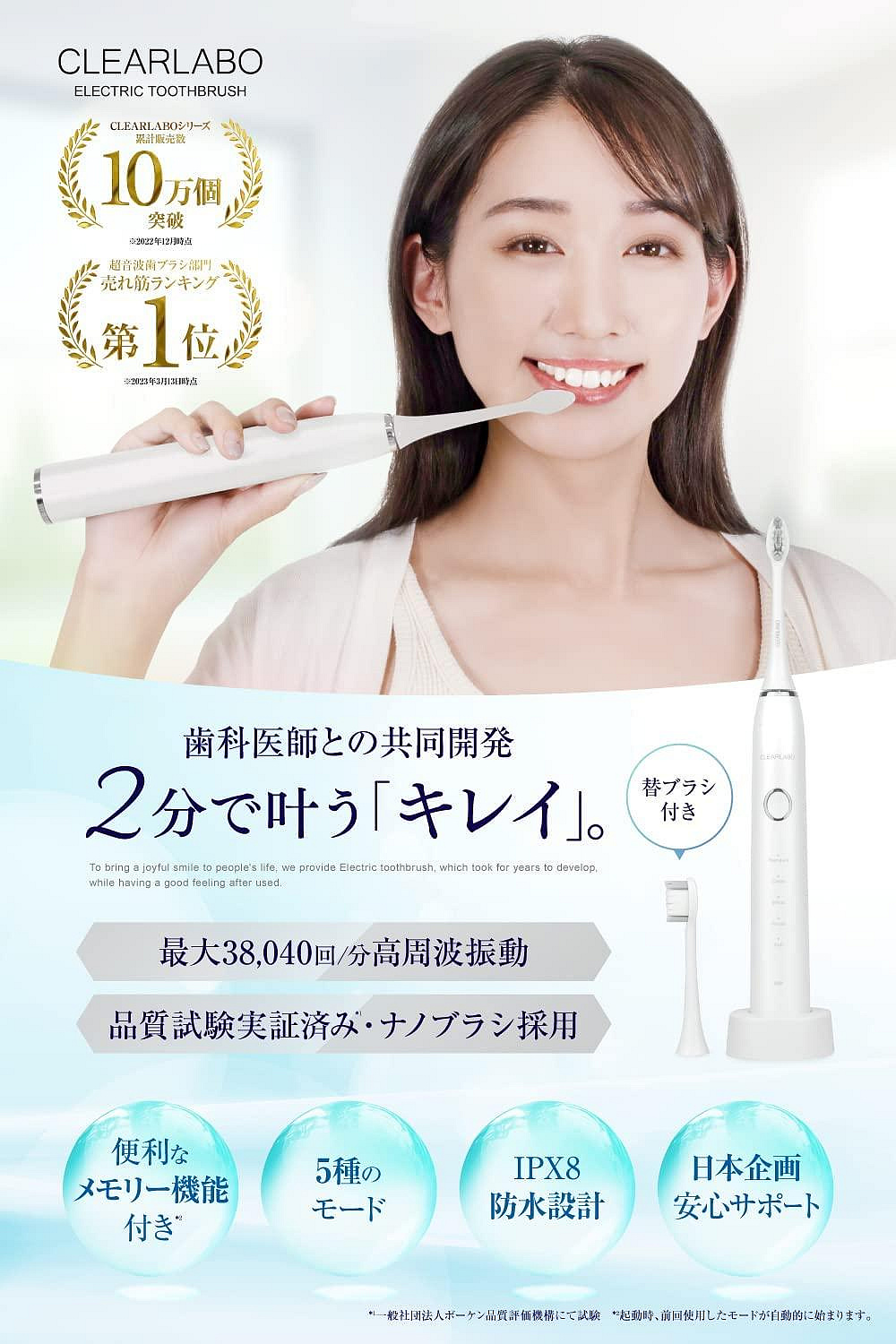 日本CLEARLABO 電動牙刷蛀牙齒垢牙齒清潔防水美型旅行出差充電式輕量附
