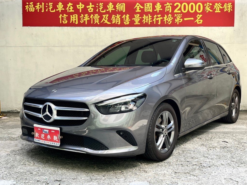 2020 M-Benz 賓士 B-class