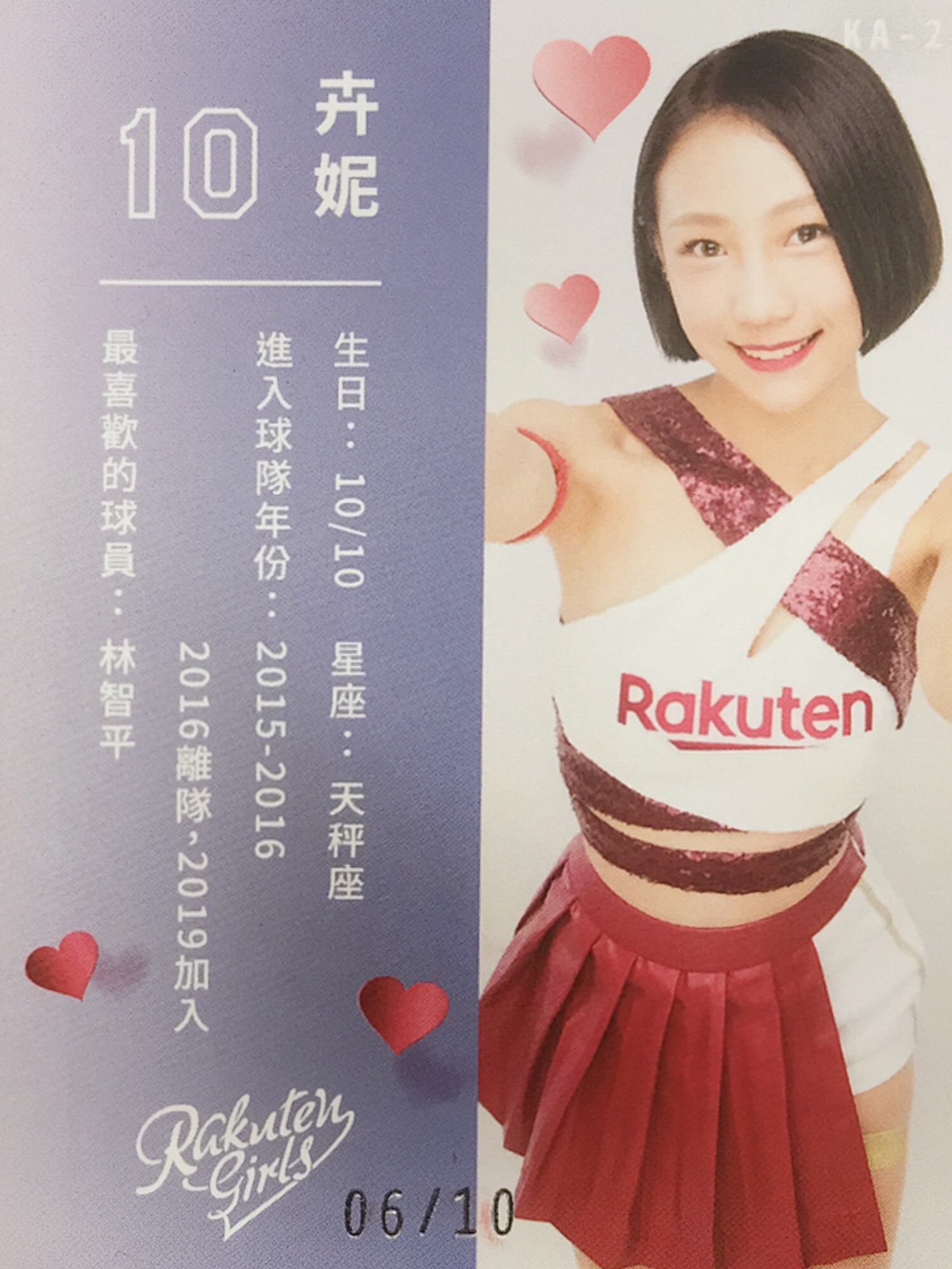 GM23] 2020 RakutenGirls 樂天女孩卉妮限量唇印簽名6 of 10 KA-2