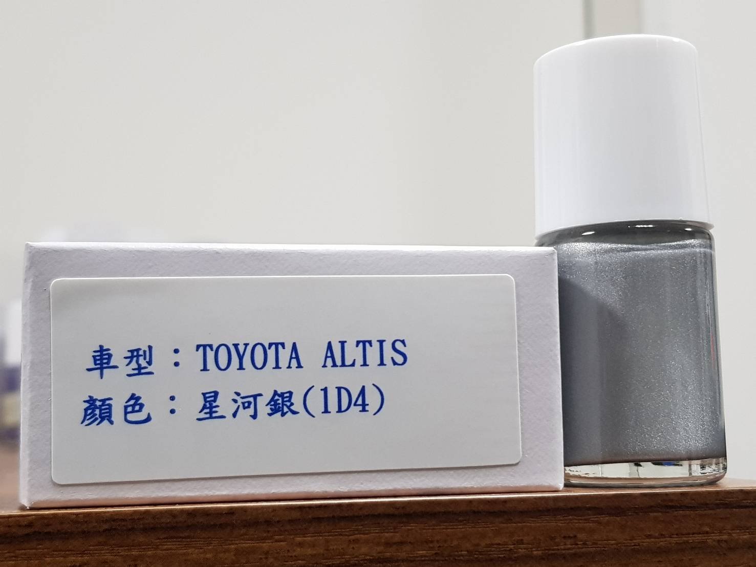 艾仕得(杜邦)Cromax 系統塗料 原廠配方點漆筆.補漆筆 TOYOTA ALTIS 　顏色：星河銀　色號：1D4