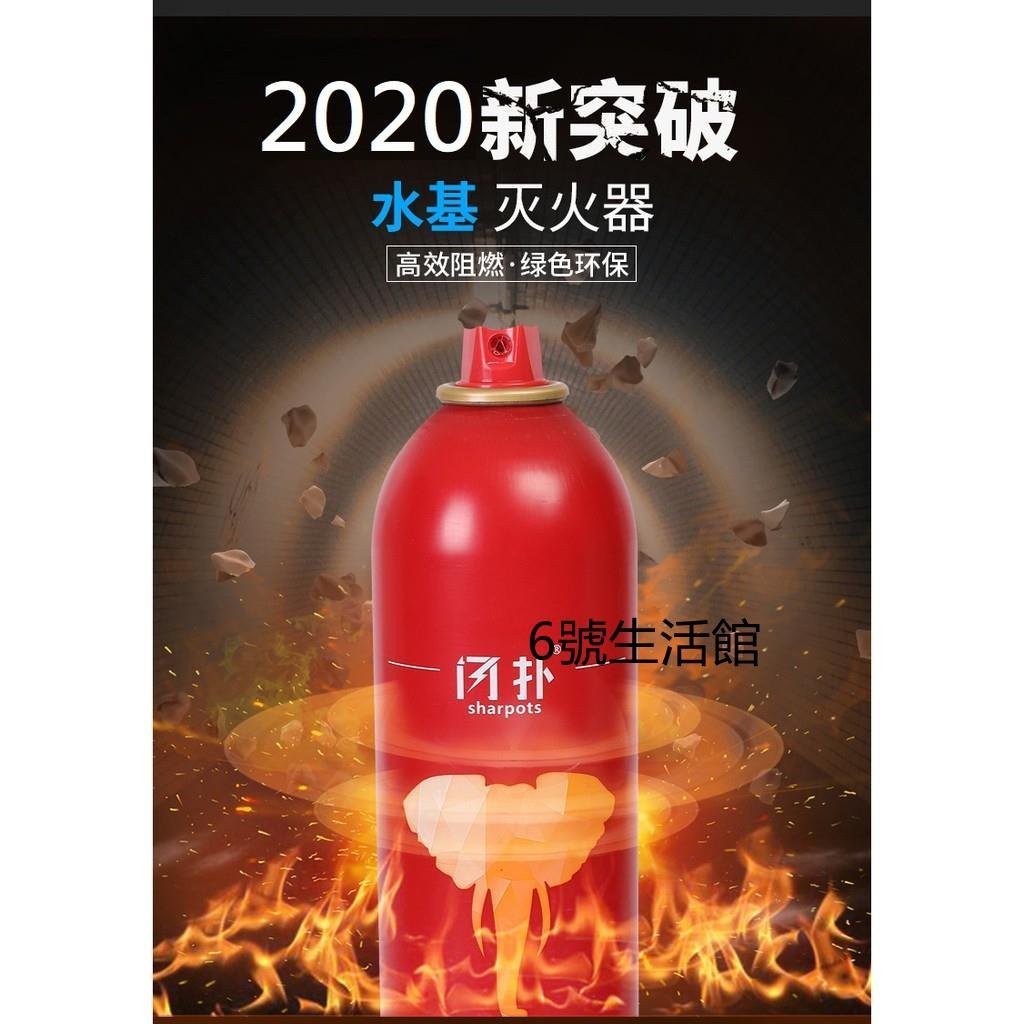 【熱賣精選】新款高規 21B 高性能 最快速滅火器 保持期4年 ?? 車載滅火器 水基型 車用滅火 內私家車家 滅火器