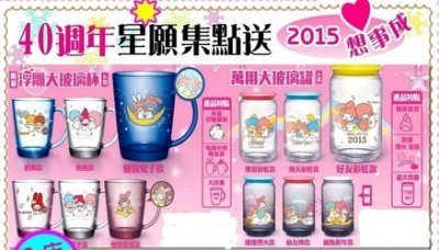 7-11 全新 美樂蒂x雙子星 聯名 玻璃罐750ml 限量馬克杯400ml