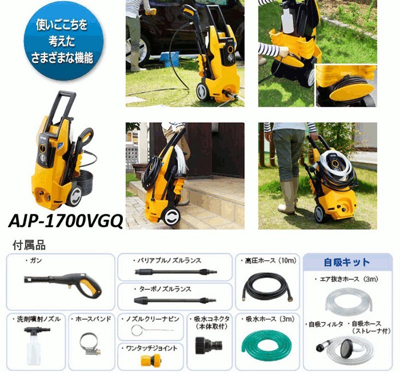 ＊小鐵五金＊購機享一年原廠保固 日本 RYOBI AJP-1700VGQ 自吸式高壓清洗機 洗車機＊