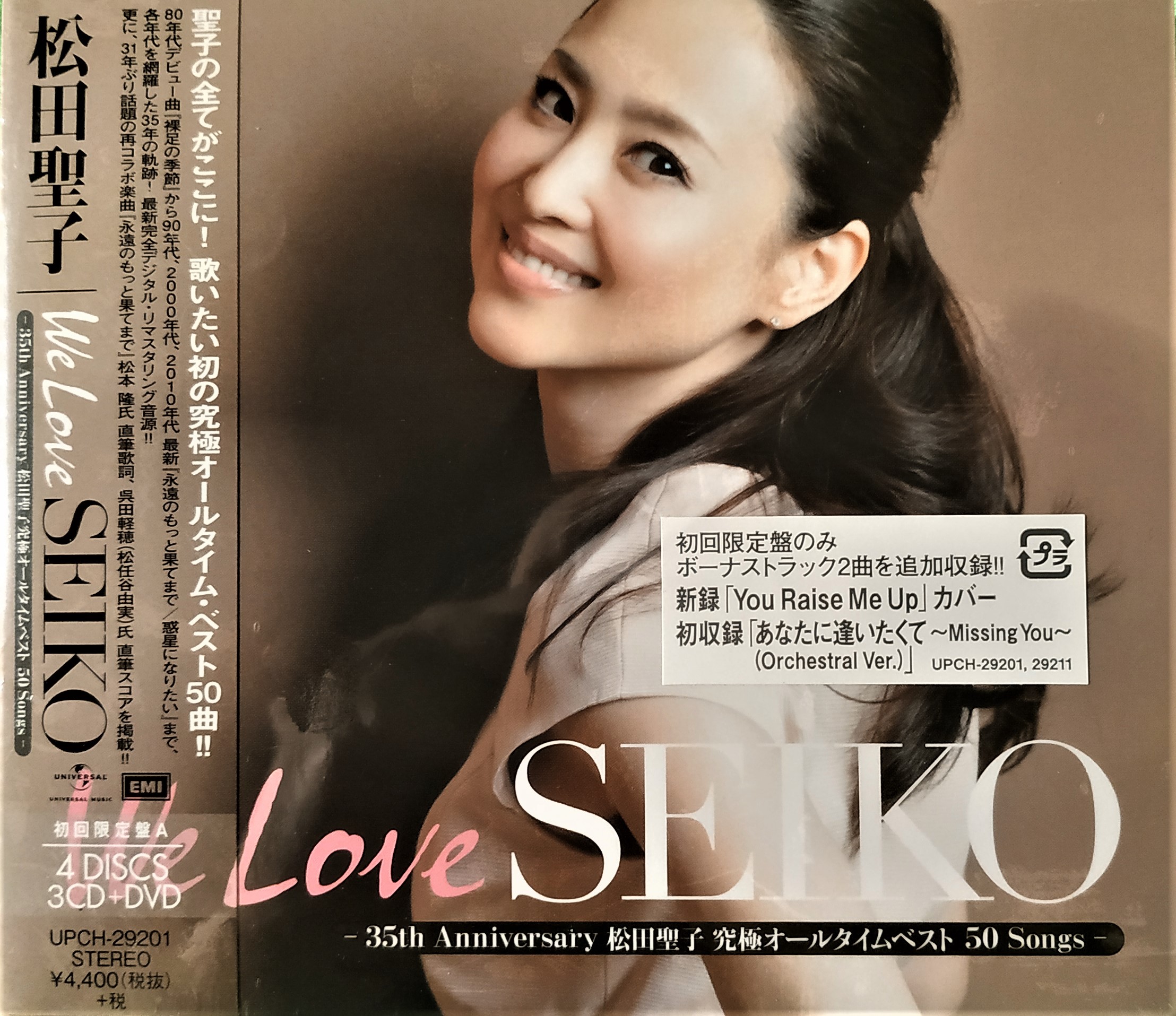 松田聖子--- We Love SEIKO - 35th Anniversary 50 Songs [初回限定盤A