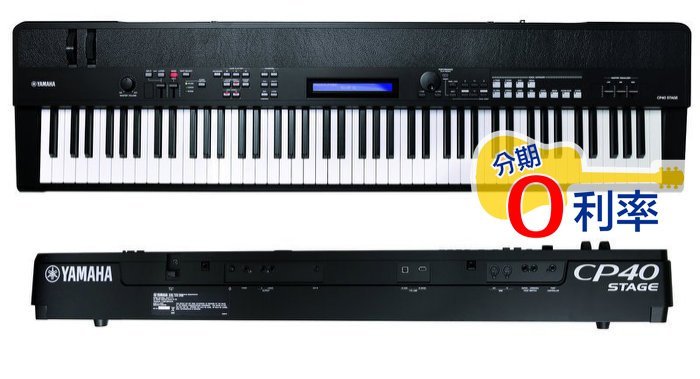 新入荷 YAMAHA CP40 STAGE