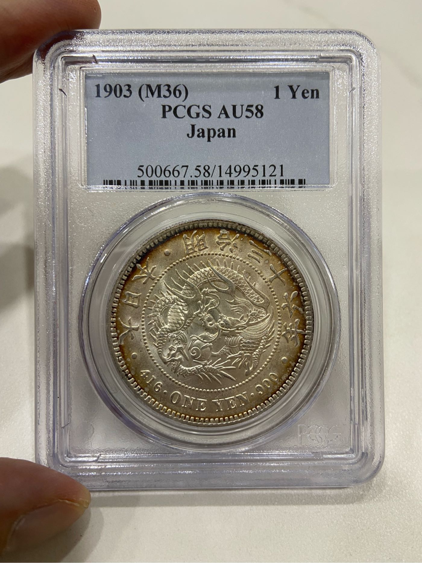 正規取扱店舗 50銭銀貨 明治36年 (1903年) PCGS AU 55 | www