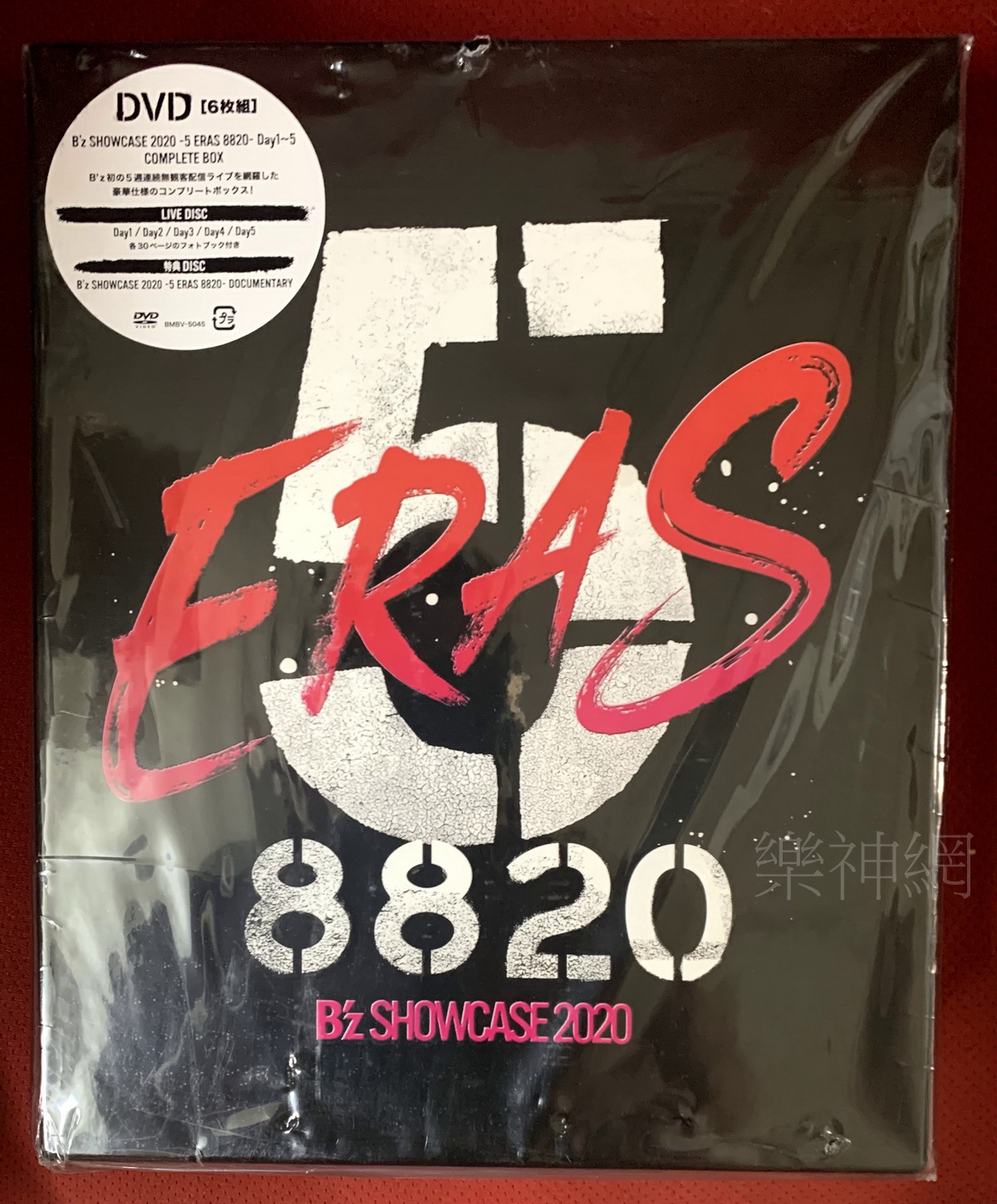 B´z SHOWCASE 2020-5 ERAS 8820-Day1～5 DVD-