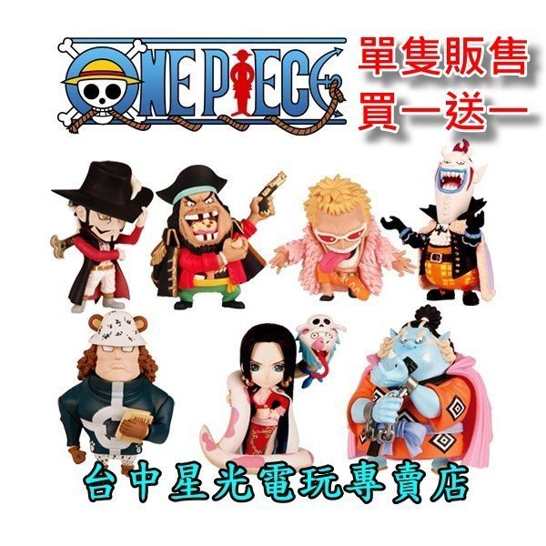 One Piece日版航海王q版公仔d P C F Vol 1 王下七武海 單隻販售買一送一 Yahoo奇摩拍賣