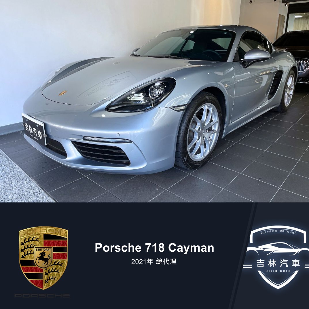 2021 Porsche 保時捷 Cayman