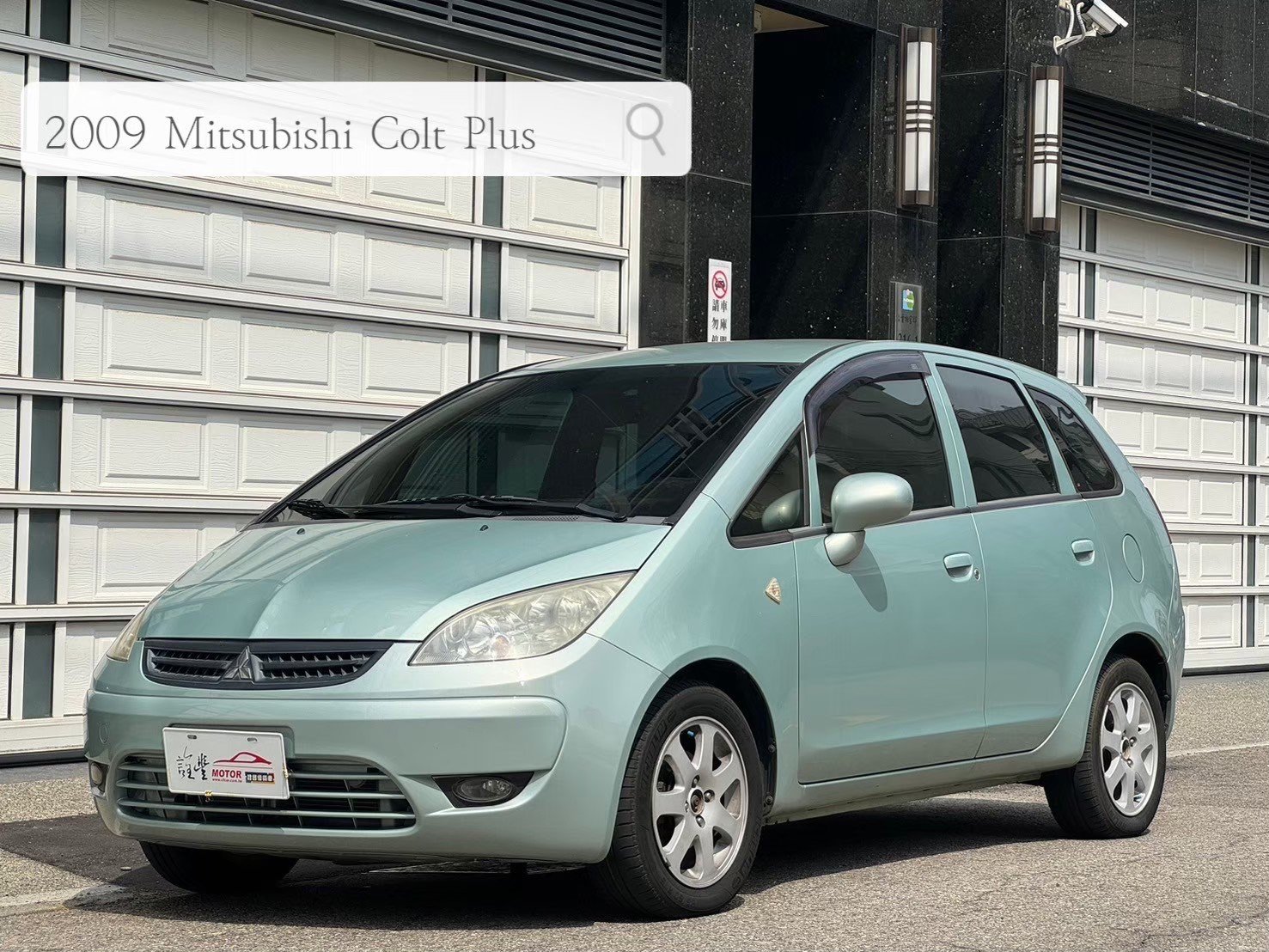 2009 Mitsubishi 三菱 Colt plus