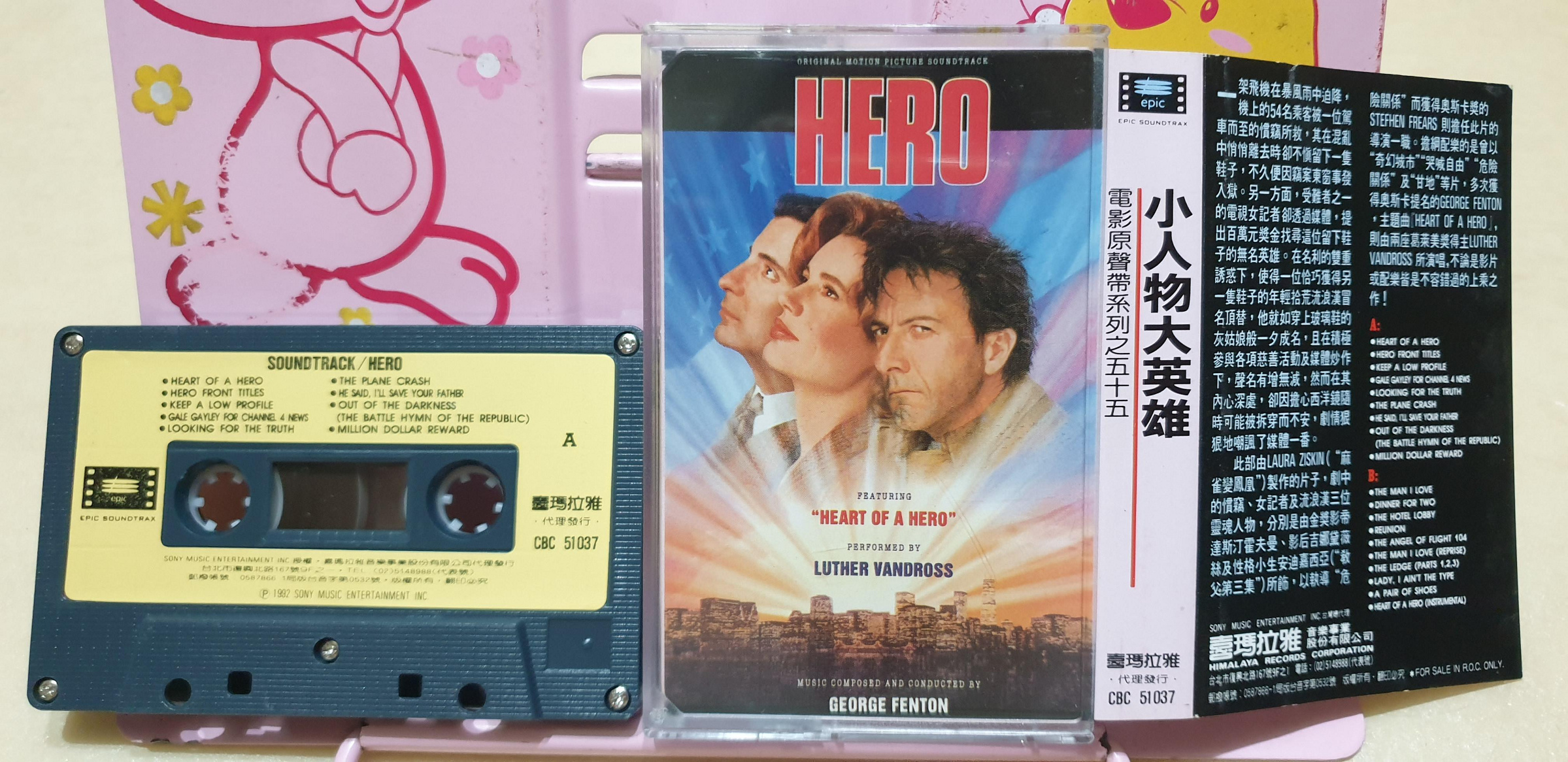 小人物大英雄電影原聲帶 錄音帶磁帶 喜瑪拉雅音樂 Soundtrack Hero