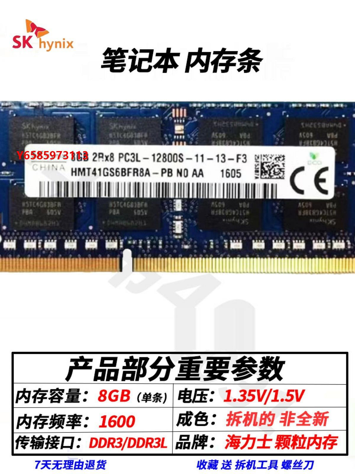 內存條三星8G DDR3 1600 1333PC3L-12800 DDR3L 4G低電壓筆記本電腦內存