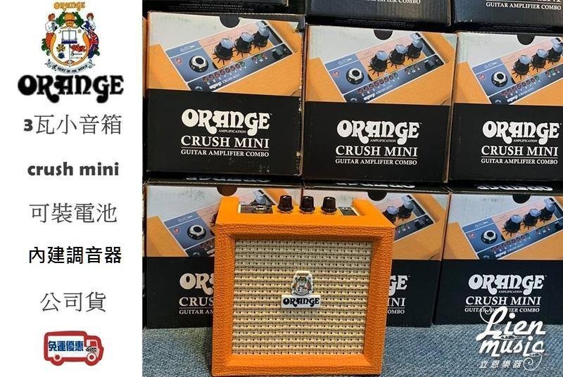 立恩樂器 免運公司貨保固小音箱crush Mini 吉他音箱orange 可裝電池內建調音器3瓦小音箱 Yahoo奇摩拍賣