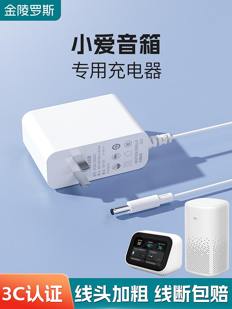 適用小愛音箱電源線 小米紅米智能AI音箱電源適配器12v2a play系列一代二代音響art觸屏pro通用接口充電器線~半島鐵盒