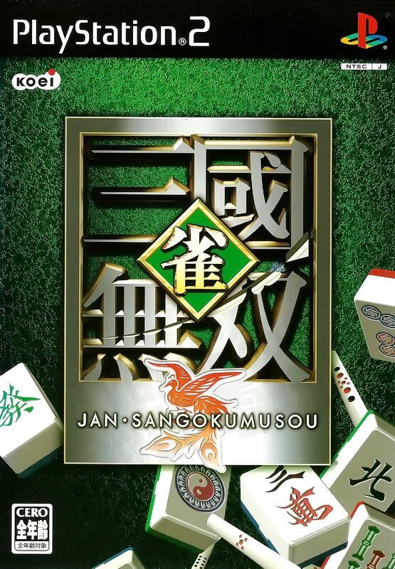 二手遊戲】PS2 雀三國無雙麻將DYNASTY WARRIORS MAHJONG 日文版【台中