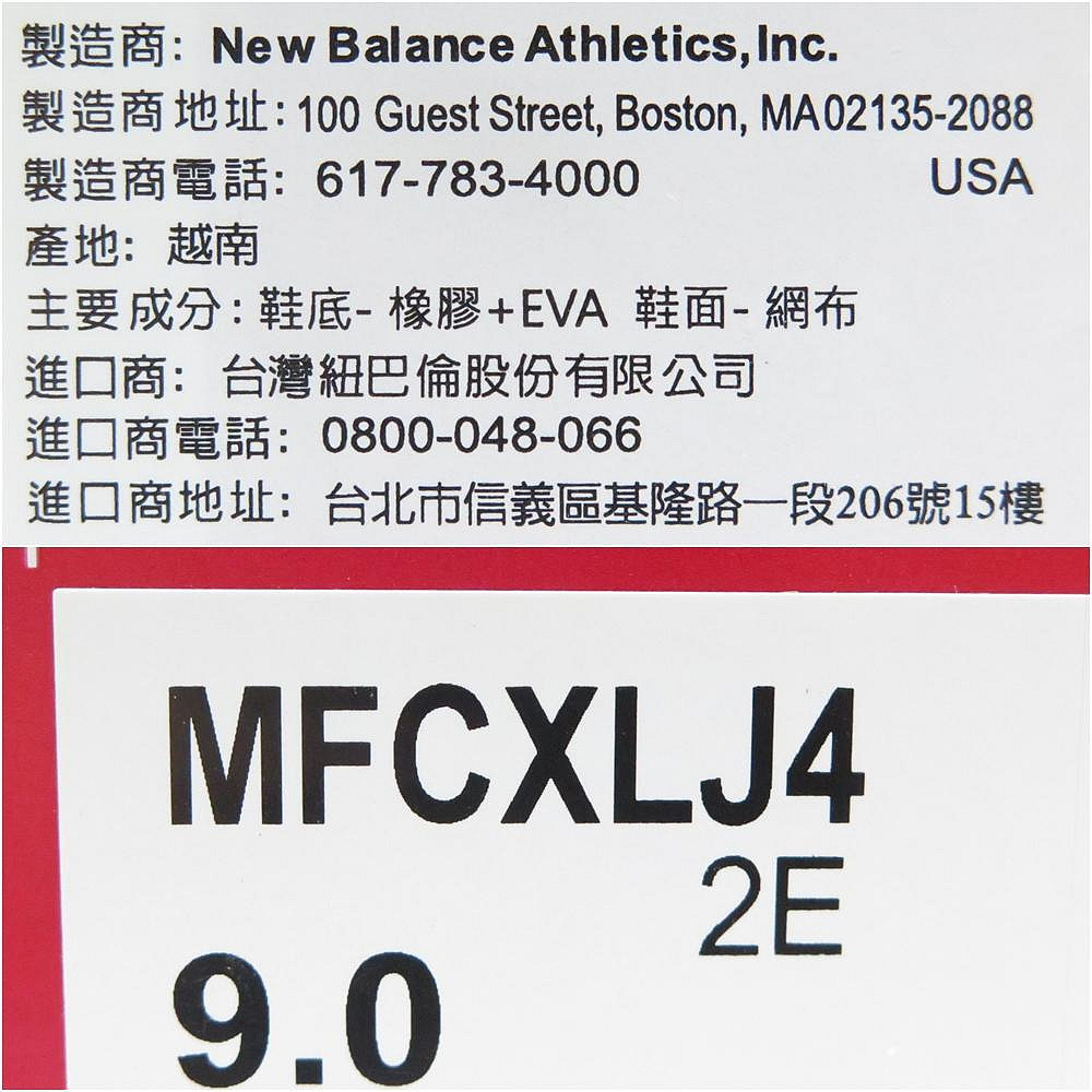 New Balance MFCXLJ4 FuelCell Rebel v4 男慢跑鞋 2E楦 米白【iSport愛運動】