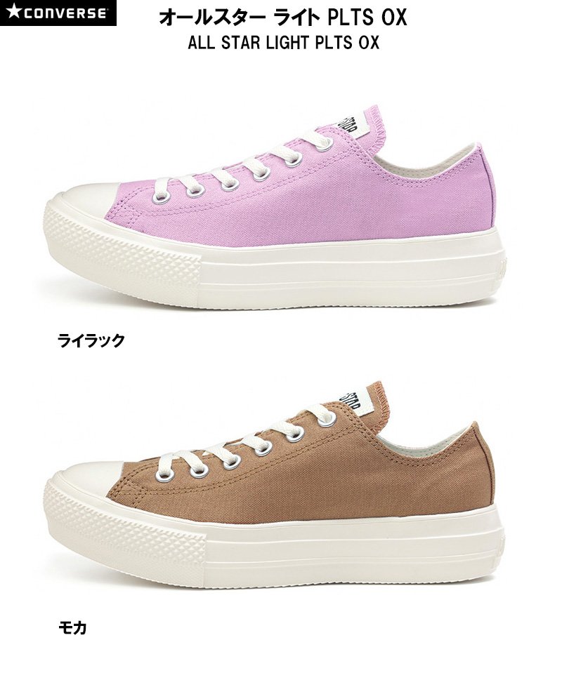 TSU 日本代購Converse ALL STAR LIGHT PLTS OX 女款輕量厚底粉紫奶茶