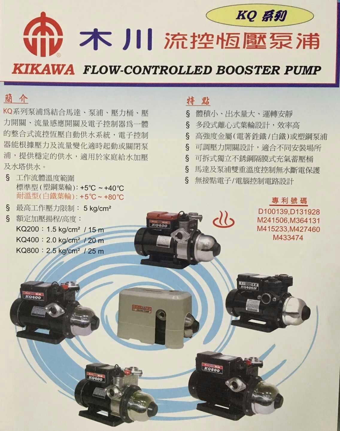 木川泵浦KQ800N靜音加壓馬達東元馬達,加壓泵浦,抽水泵浦,抽水機,加壓機,1HPx1