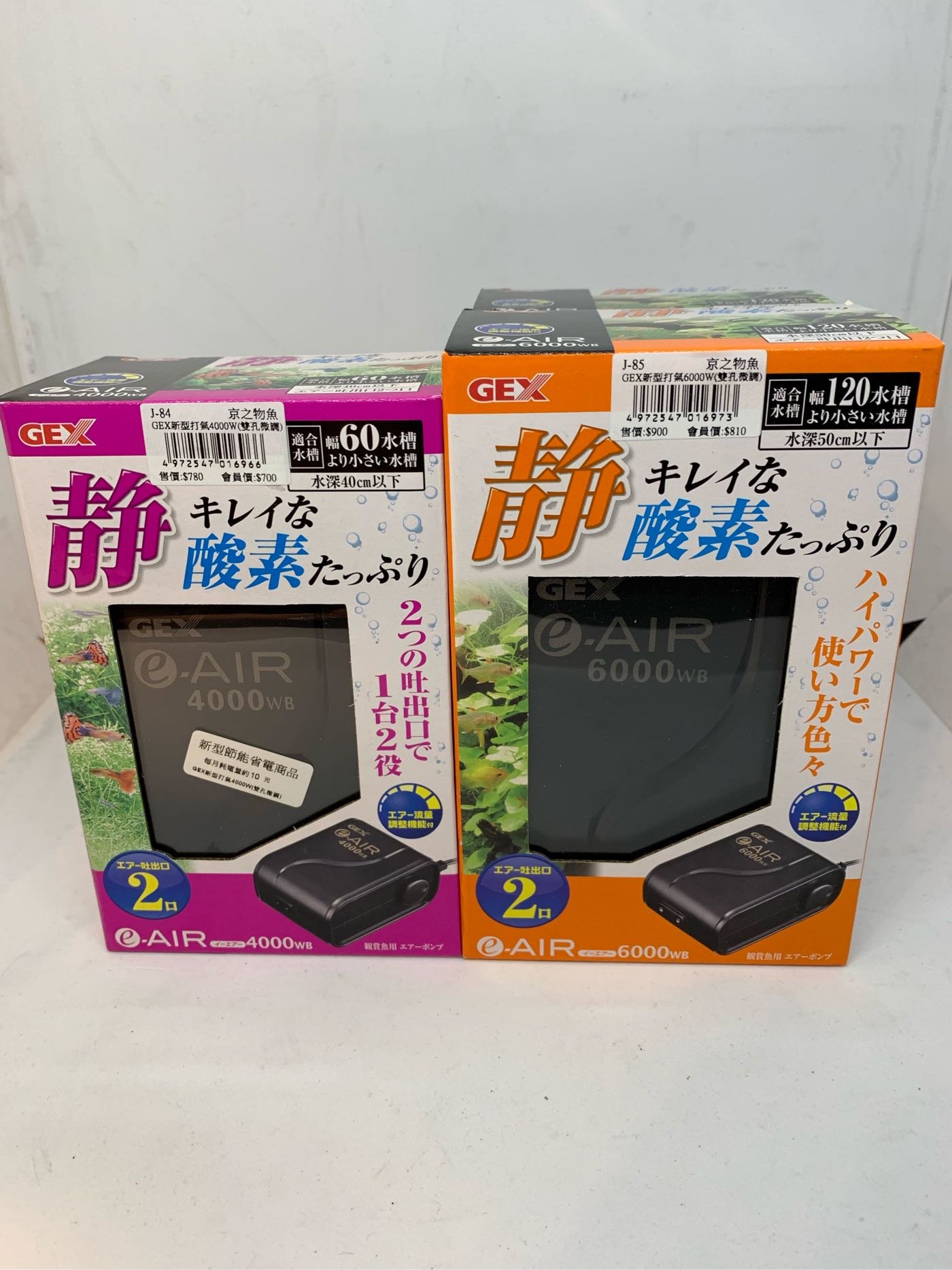 水族最便宜］日本GEX新型120cm水槽專用雙孔微調超靜音打氣機6000WB