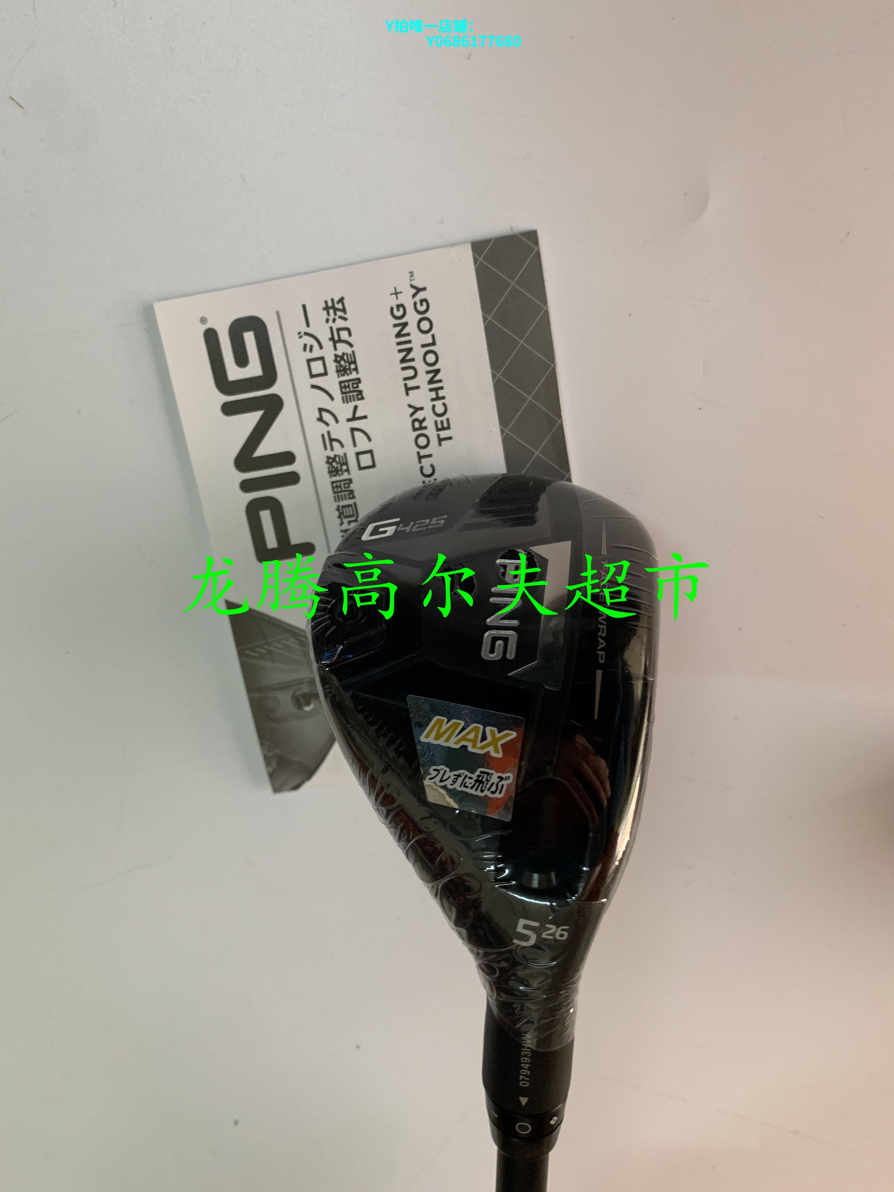 現貨ping g425  鐵木桿  萬能桿 小雞腿 高爾夫球桿 可開發票