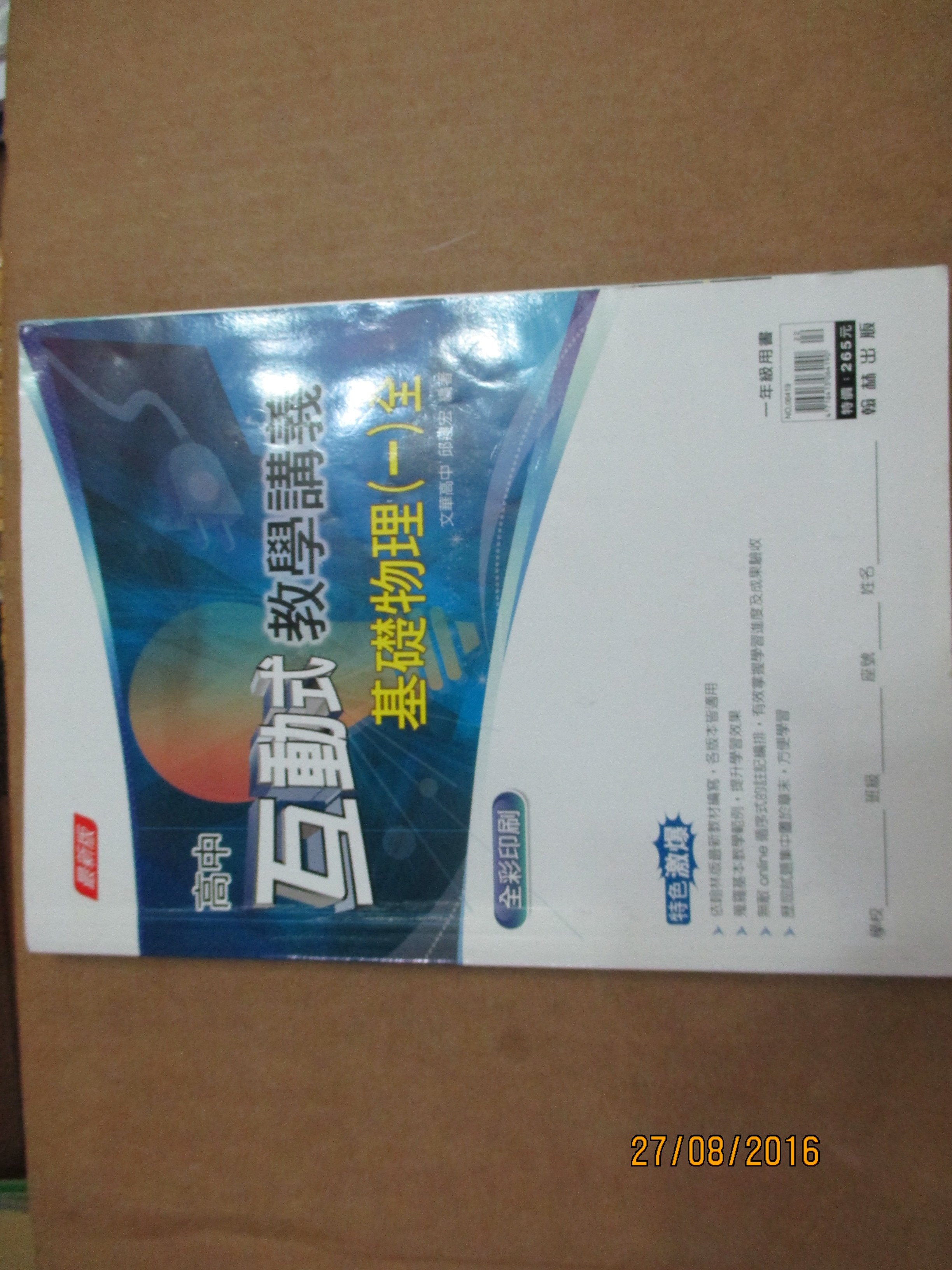 公式ショップ】 力学 要論と演習 東京教学社 大学 教科書 econet.bi