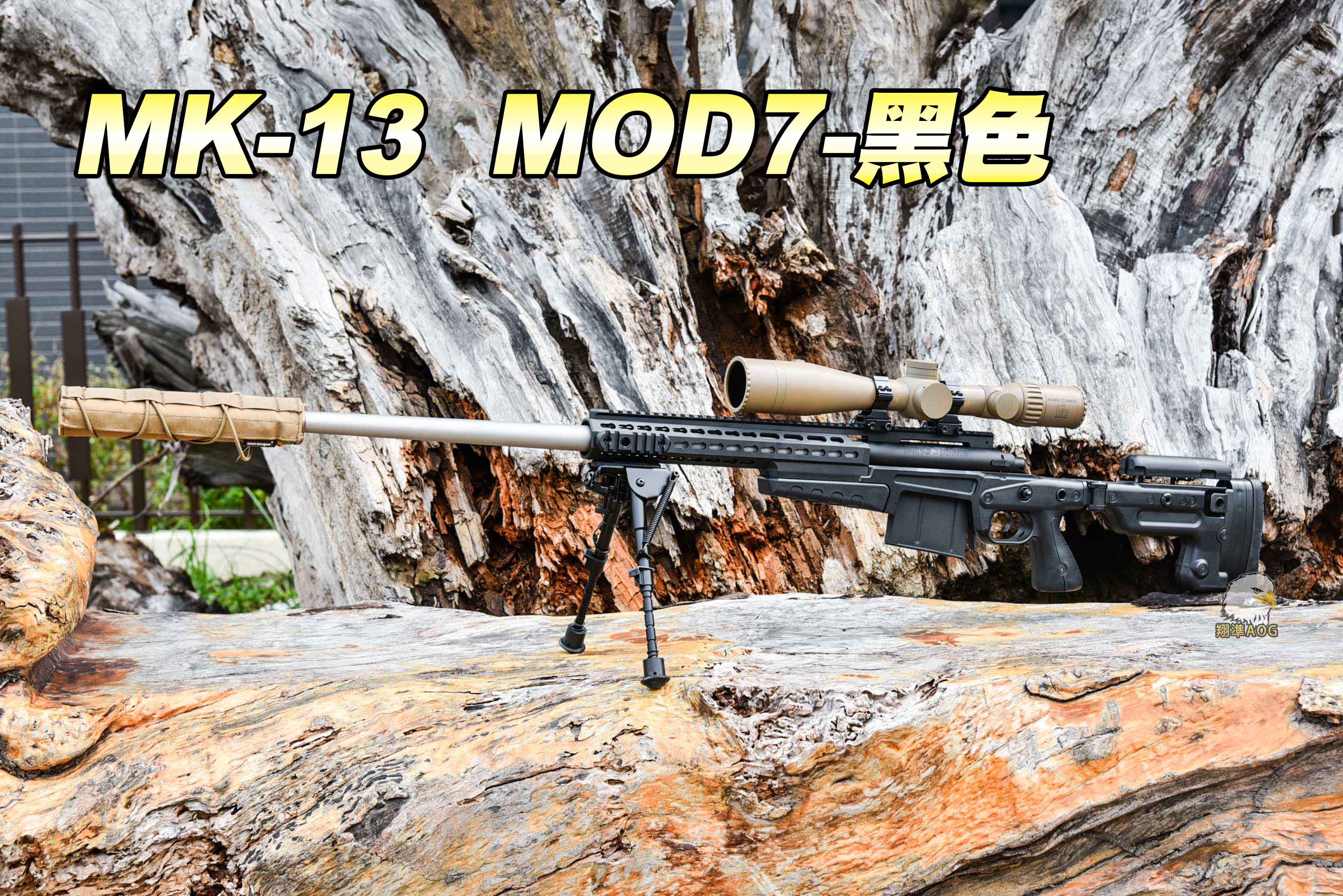 【翔準軍品AOG】 MK13 Mod7 殭屍版   M160 黑色 美軍 授權刻字 全金屬 手拉空氣槍 狙擊槍