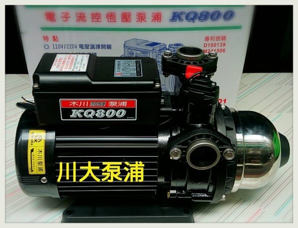 【川大泵浦】木川KSQ-800 靜音恆壓加壓機 (1HP*1)KSQ800 加壓馬達 抽水機 水量大