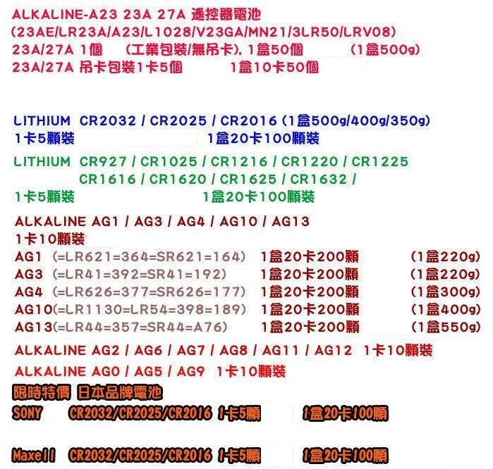 【雅虎A店】 AG1/ AG3/AG4/ AG10/AG13/ 一卡 1.5V 鈕扣電池 水銀電池