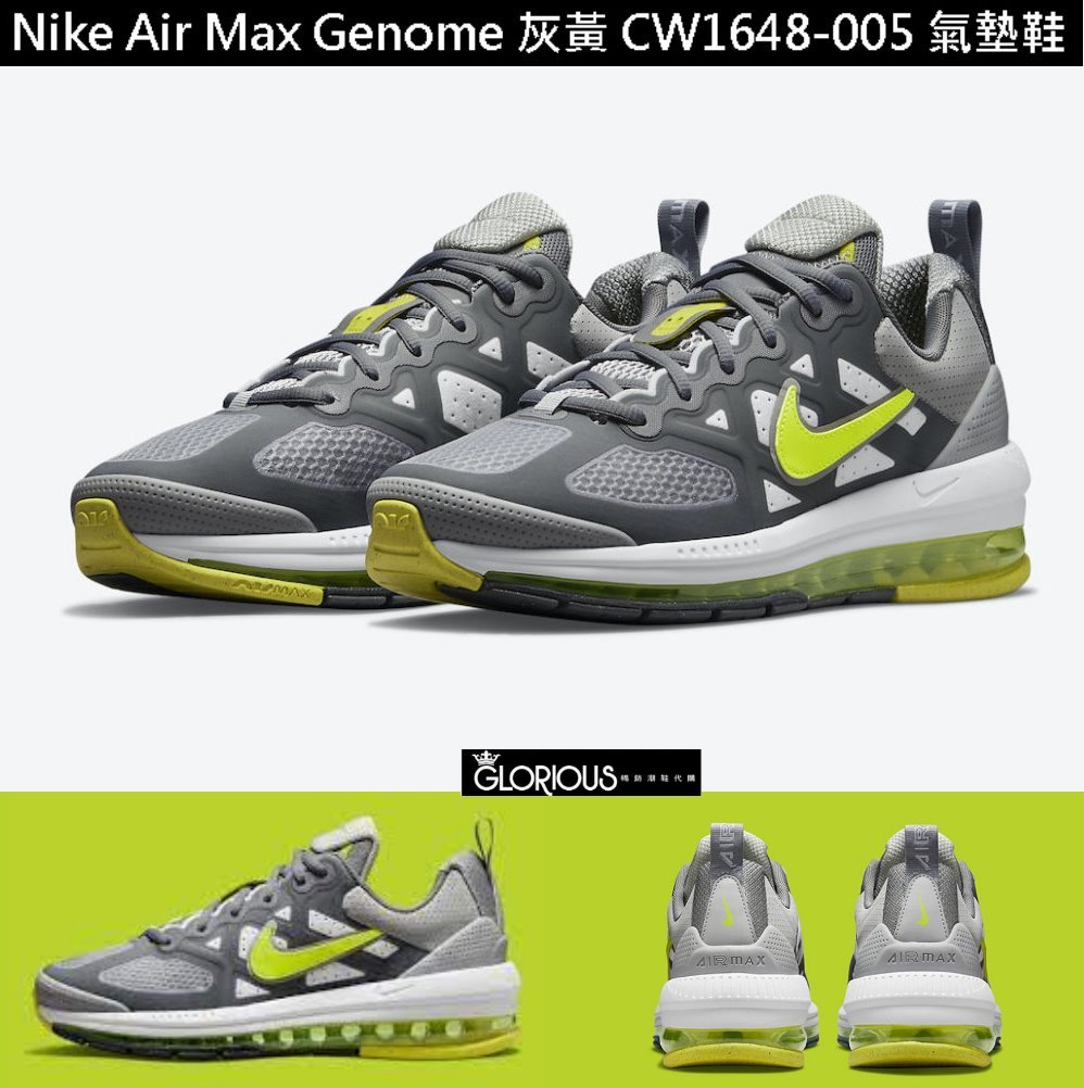 免運Nike Air Max Genome 灰黃CW1648-005 氣墊鞋【GL代購】 | Yahoo