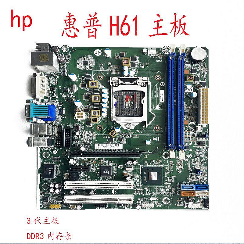 惠普HP 3380 3330 3381MT主板 694617-001 660512-001 702644-001